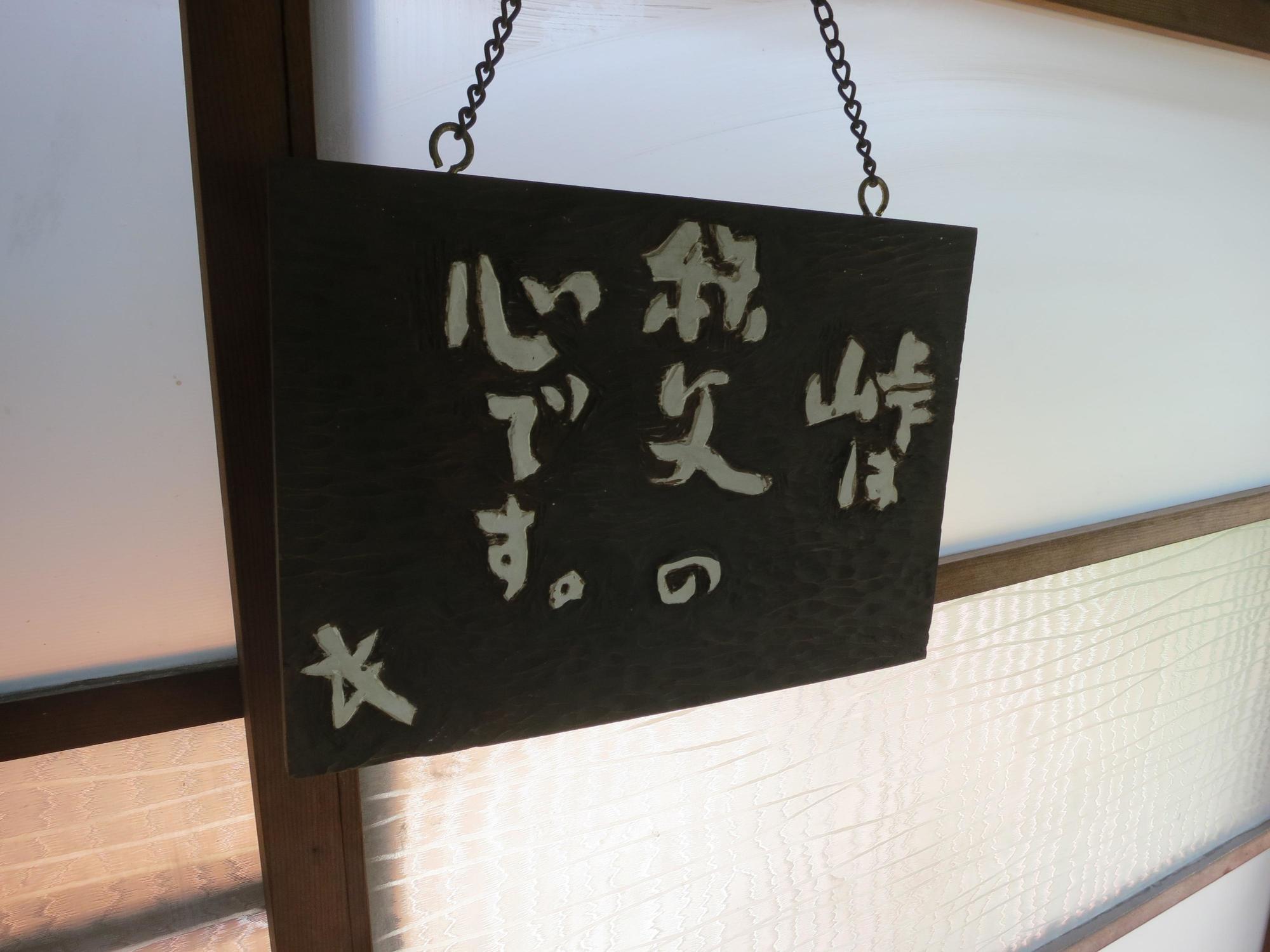 Guesthouse Nishiki Chichibu Exterior foto